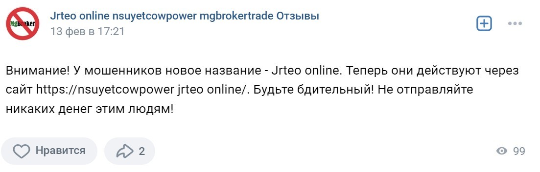 nsuyetcowpower jrteo online trade обзор