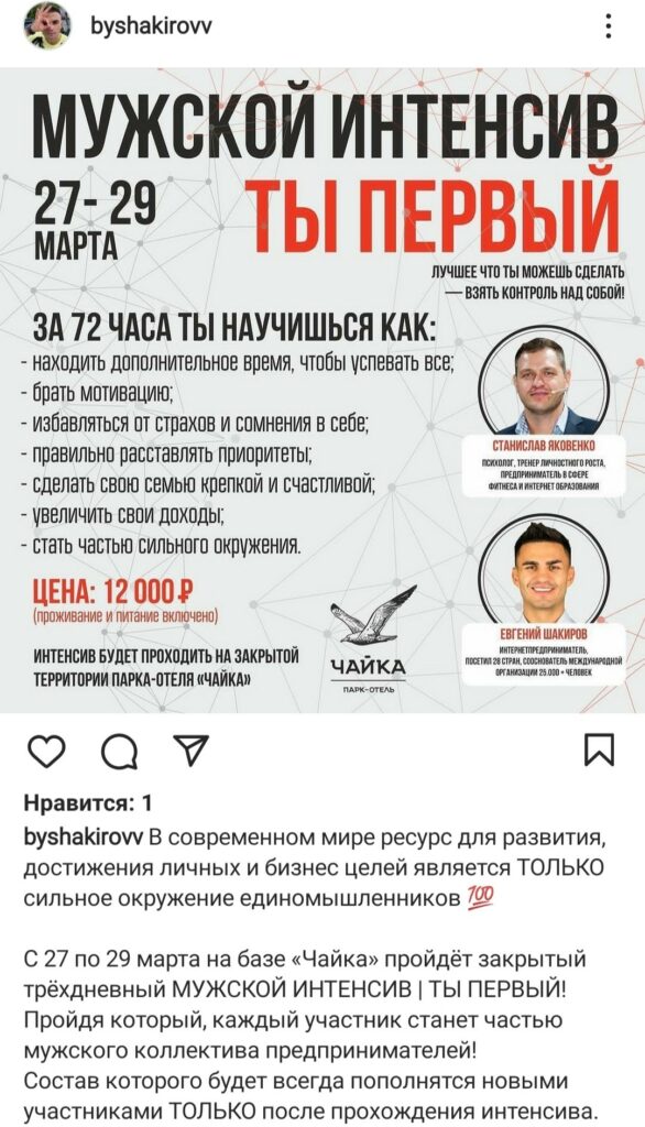 @byshakirov инстаграм