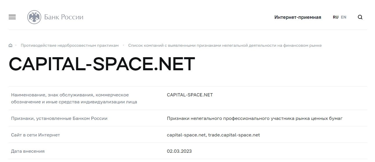 Обзор платформы Capital Space