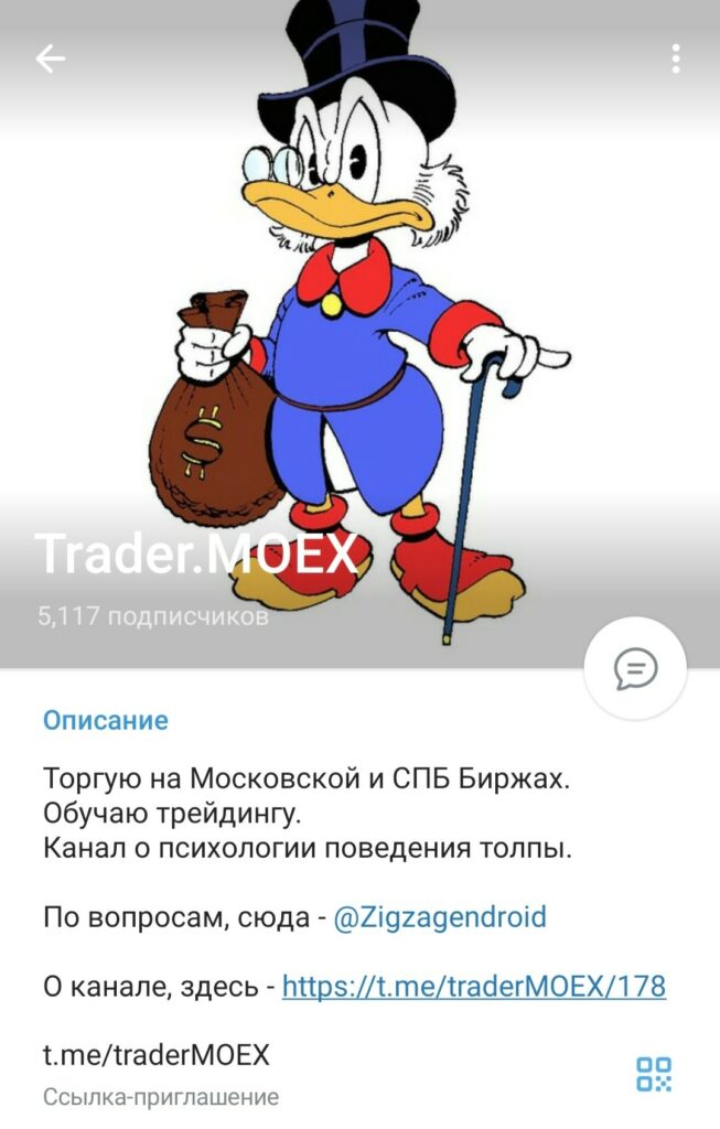 Телеграм Trader MOEX обзор