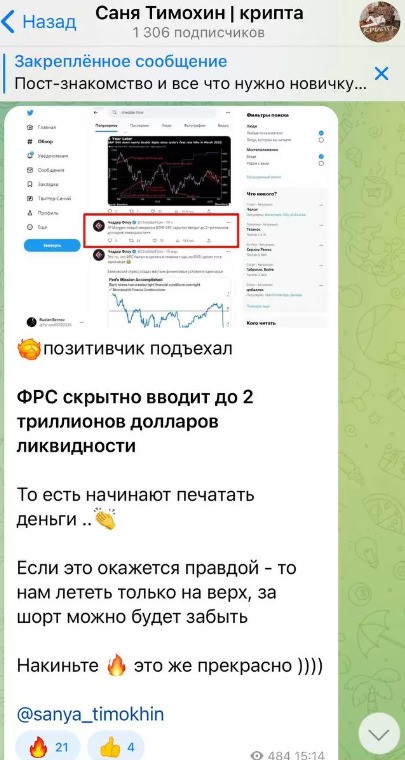 Новости на канале Sanya Timokhin