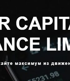 Проект LR Capital Finance Limited