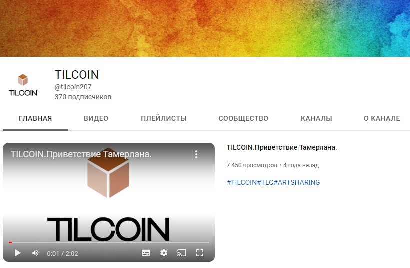YouTube Проект Tilcoin 