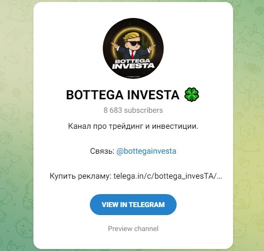 Телеграм Проекта Bottega Investa