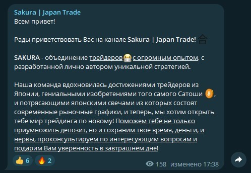 Что предлагает Sakura Japan Trade