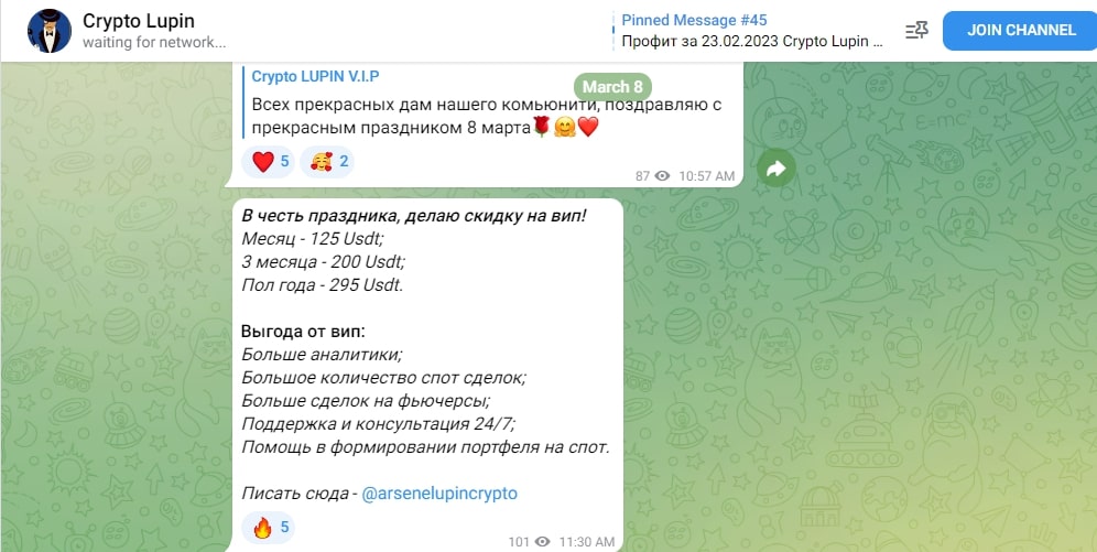 Крипто Лупин телеграмм