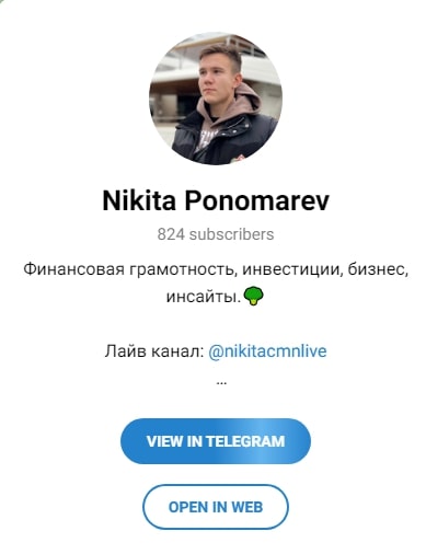 Никита Пономарев в телеграмм