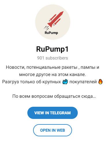 RuPump1 Телеграмм канал