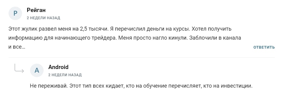 Сергей Рублев отзывы