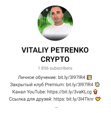 Vitaliy Petrenko Crypto телегармм