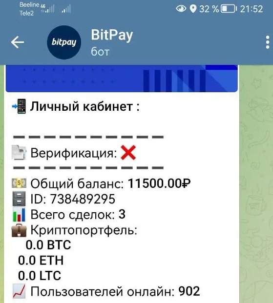 Bitpay телеграм