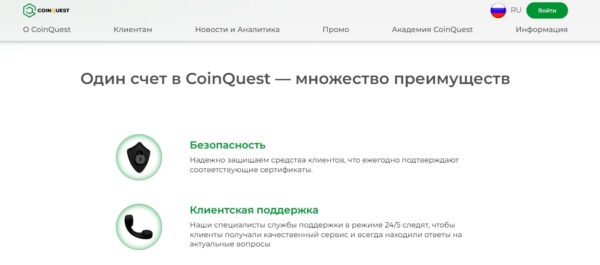 Coinquest.org контакты