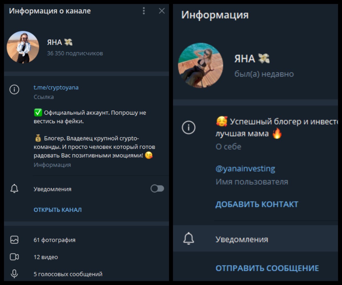Cryptoyana информация о канале