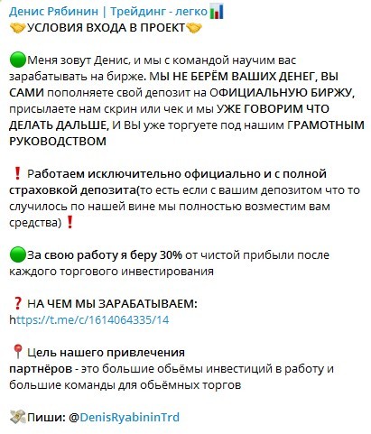 Денис Рябинин телеграмм