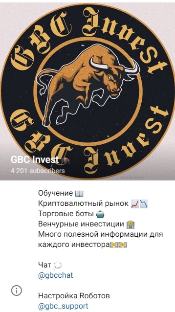 GBC Invest телеграм