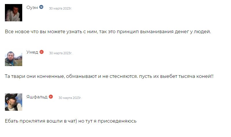 Отзывы о работе Chumakovcrypro