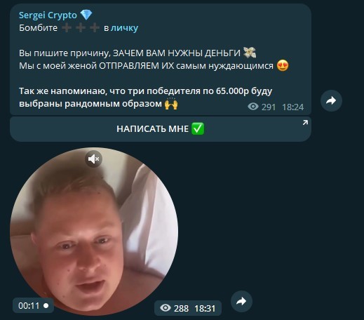 Раздача призов на канале Sergei Crypto