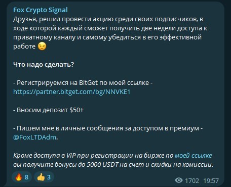 Алгоритм действий на Fox Crypto Signal