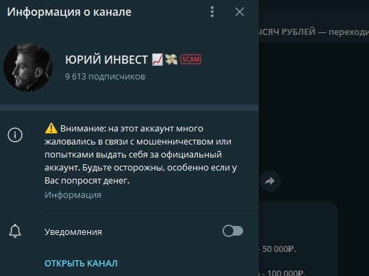 Информация о канале Телеграм Юрий Инвест
