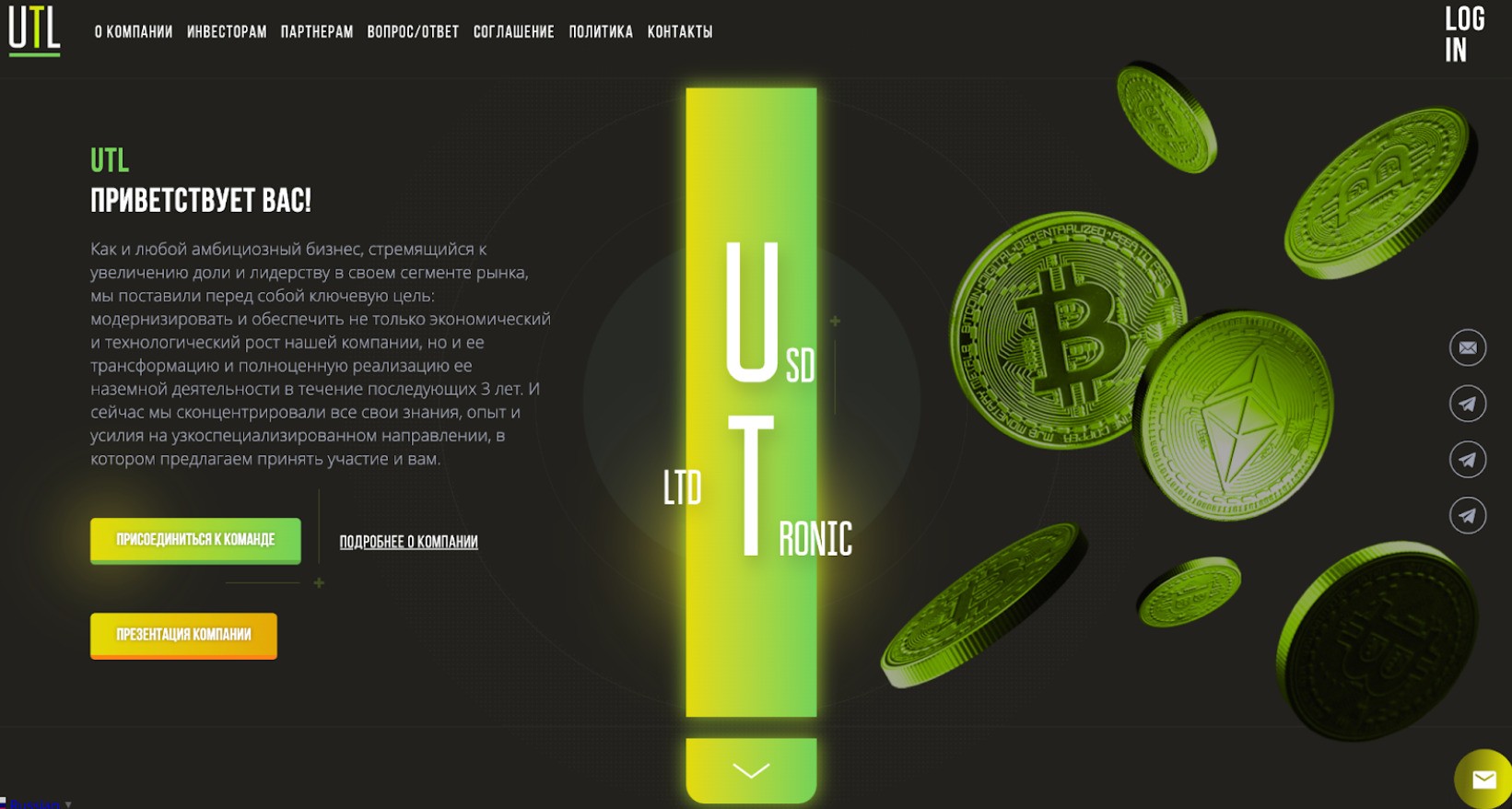 Usdtronic: сайт проекта