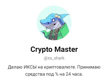 ТГ канал XS Shark Crypto Master
