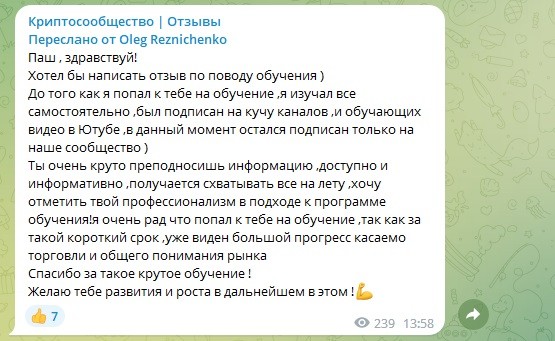 Павел Казанцев о крипте - отзывы учеников
