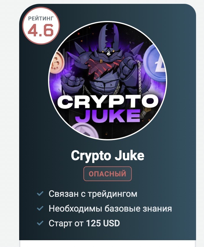 Канал Crypto Juke канал