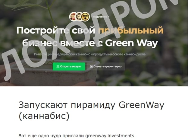 Проект Greenway