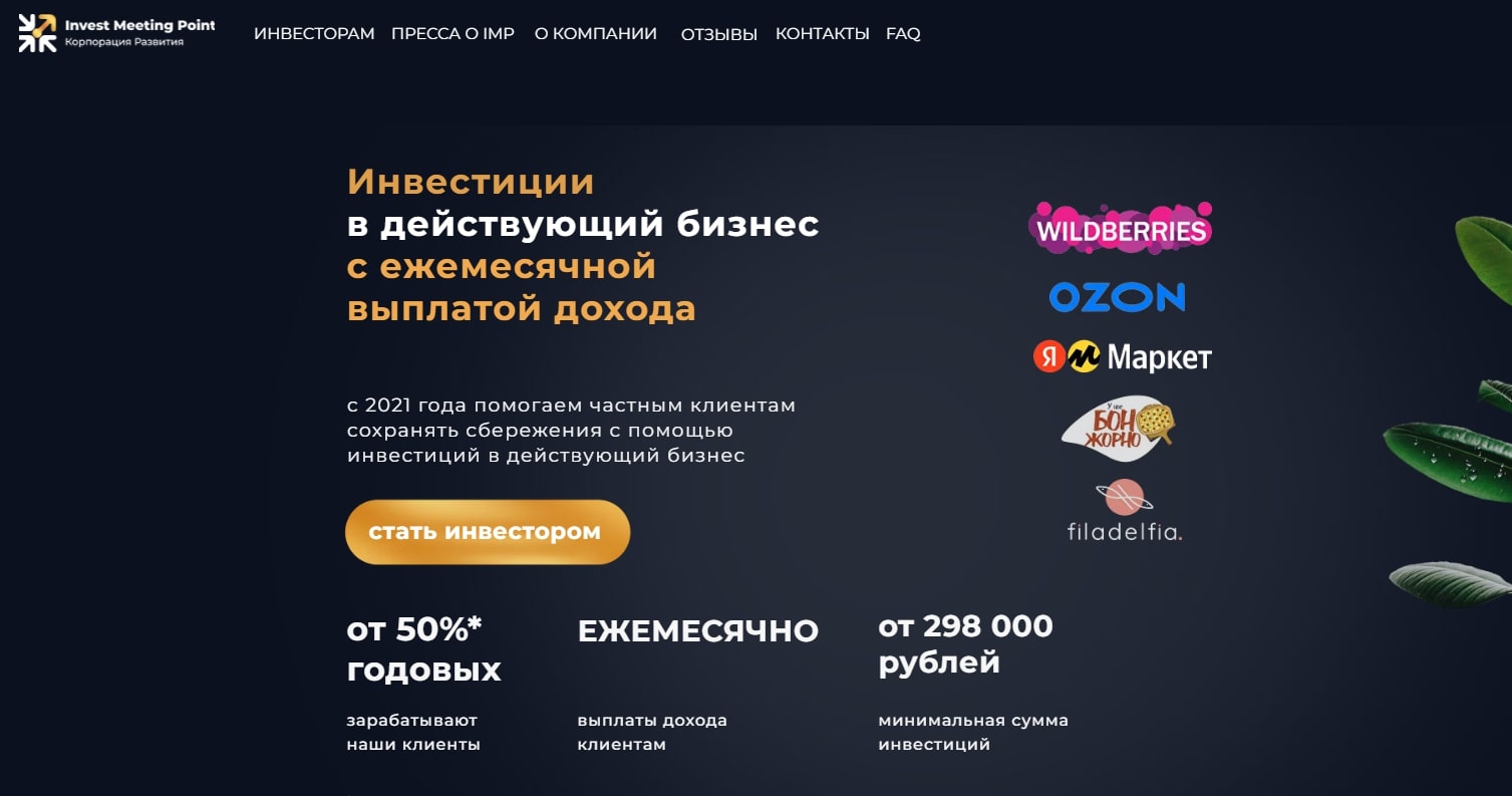 Проект Imp Invest.ru