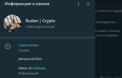 Руслан Крипто телеграмм