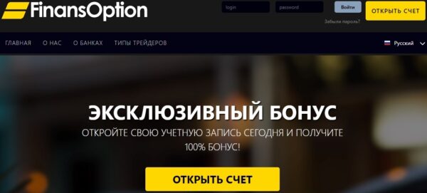 Сайт Finansoption com