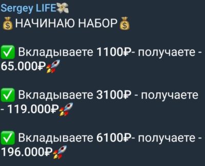 Sergeylife Tut мошенник статистика