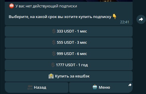 Winogradow Crypto стоимость подписки