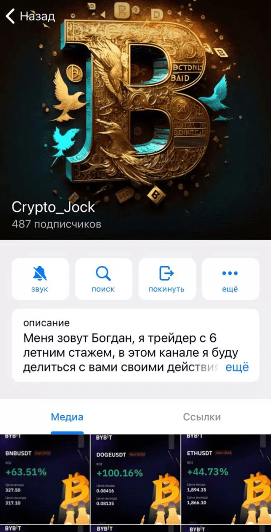 Crypto Jock — Телеграм-канал трейдера Богдана