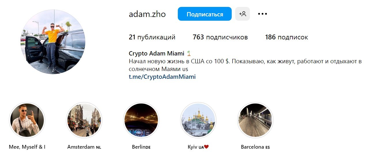 Ютуб-канал Crypto Adam Miam