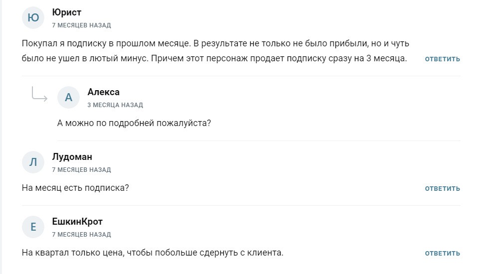 Отзывы о канале Cryptobatya Тrade