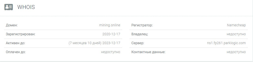 Проверка платформы Mining Online