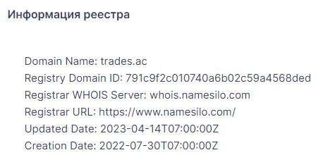 ИНформация о домене Tradesarc Services LTD