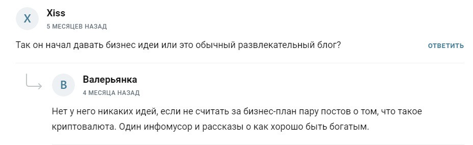 Отзывы о Телеграм канале трейдере Ilya24241
