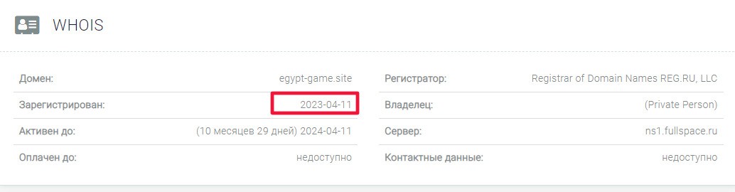 Проверка компании Egypt game site