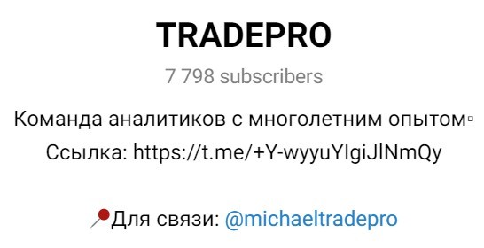 ТГ канал Проекта Michaeltradepro