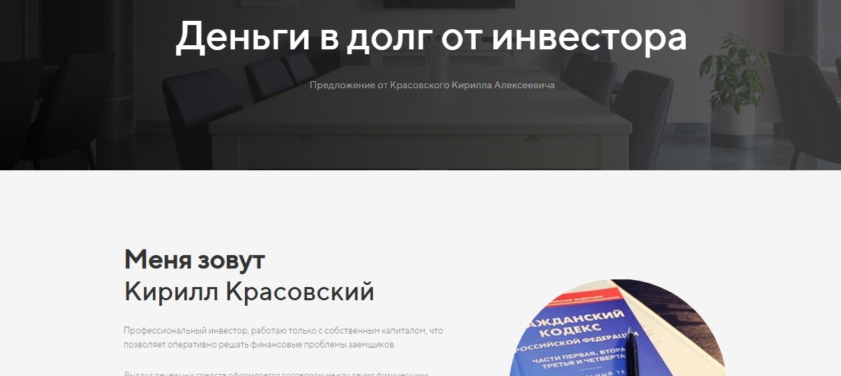 Сайт Кирилла Красовского