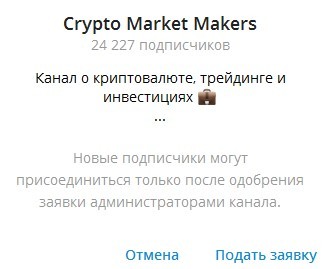 ТГ канал Crypto Market Makers