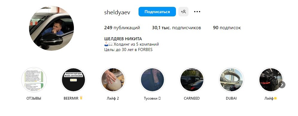 Nikita Sheldyaev в YouTube