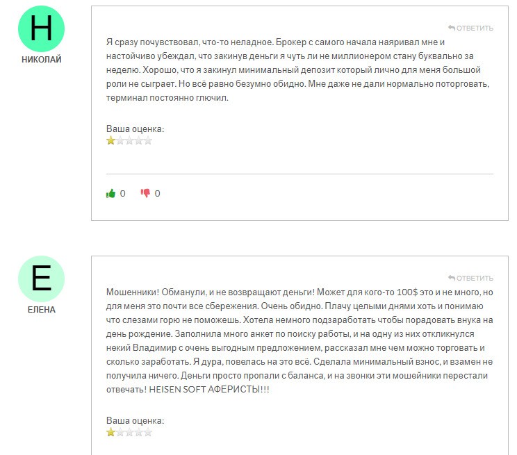 Отзывы о хайп-проекте Heisen Soft.com