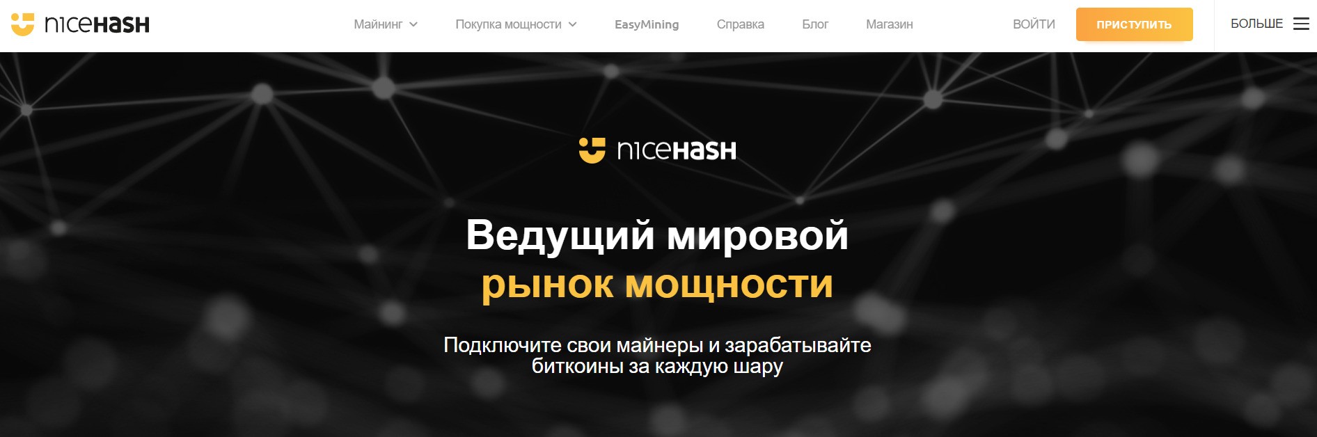 Nicehash Майнер сайт инвестиционной платформы