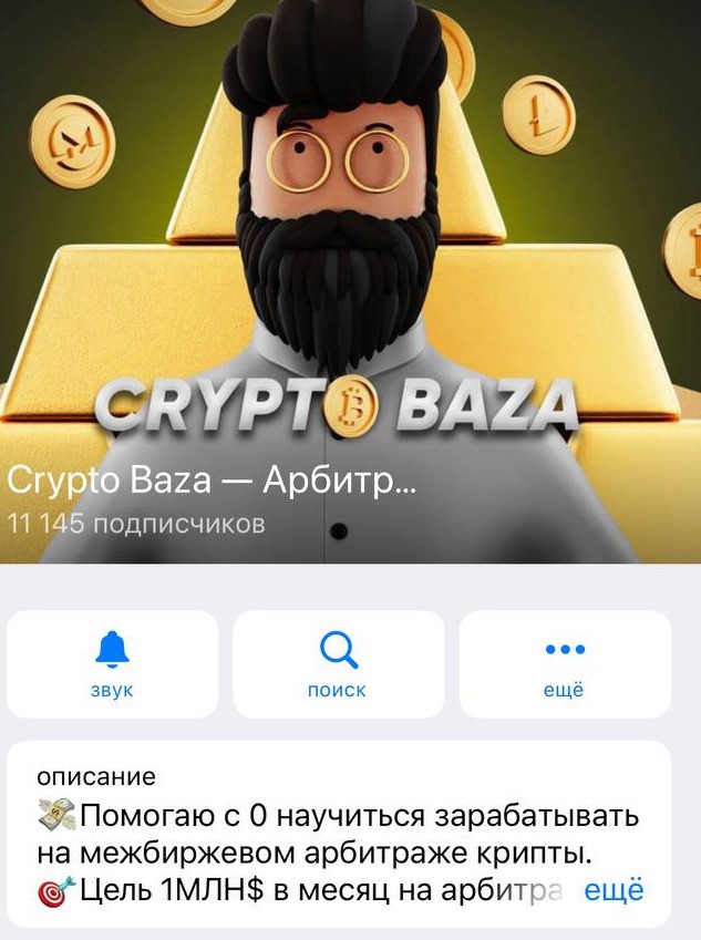 Информация о канале Oleg Cryptobaza