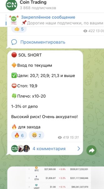Канал Coin Trading