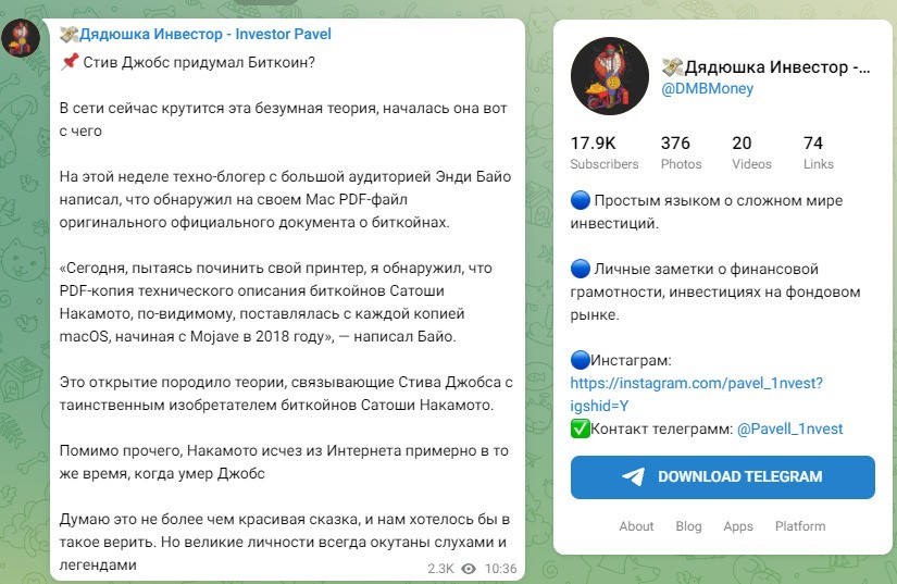 Новости на канале Investor Pavel