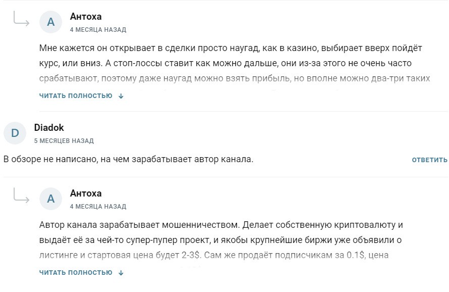 Отзывы о трейдере Oleg Cryptobaza